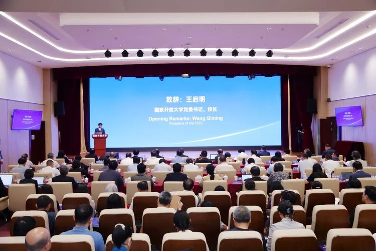 开放大学报考报卷会议-开放大学报卷会议