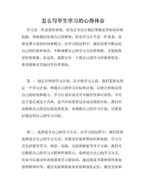 学习心得感悟_1