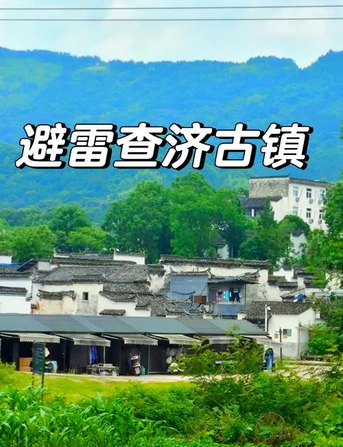 查济古镇旅游一日游-查济古镇一日游攻略