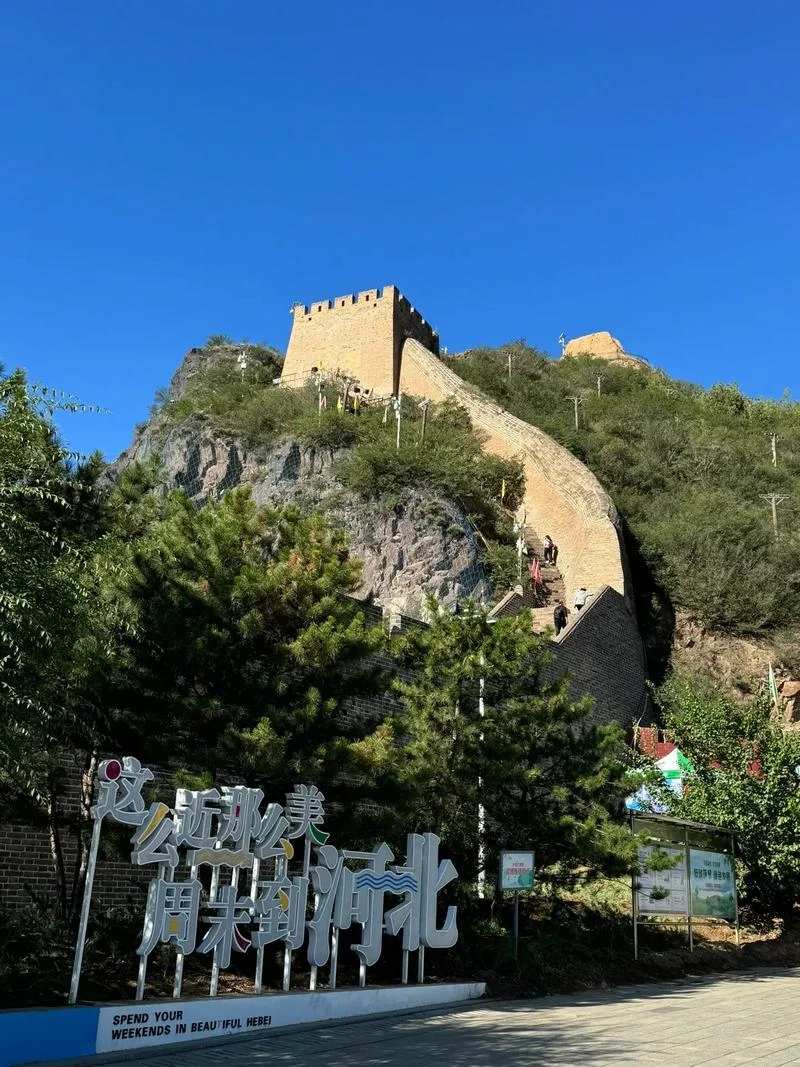 张家口携程一日游-张家口携程一日跟团游