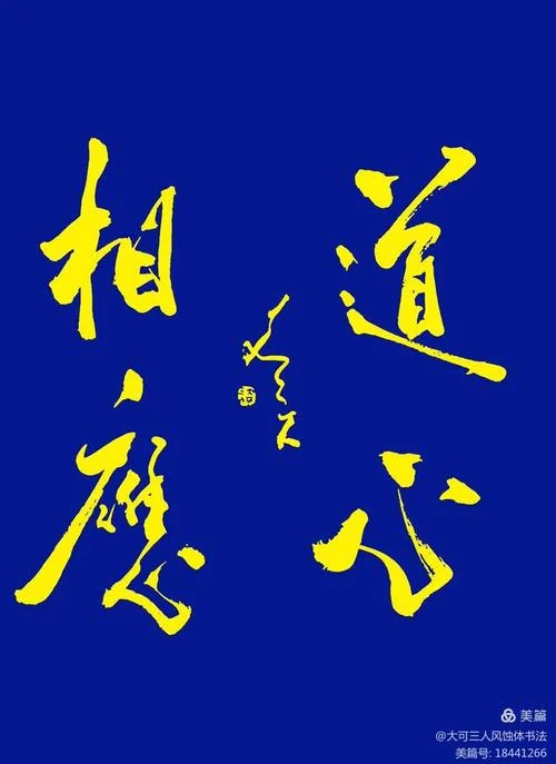 气宇非凡的下一句_2