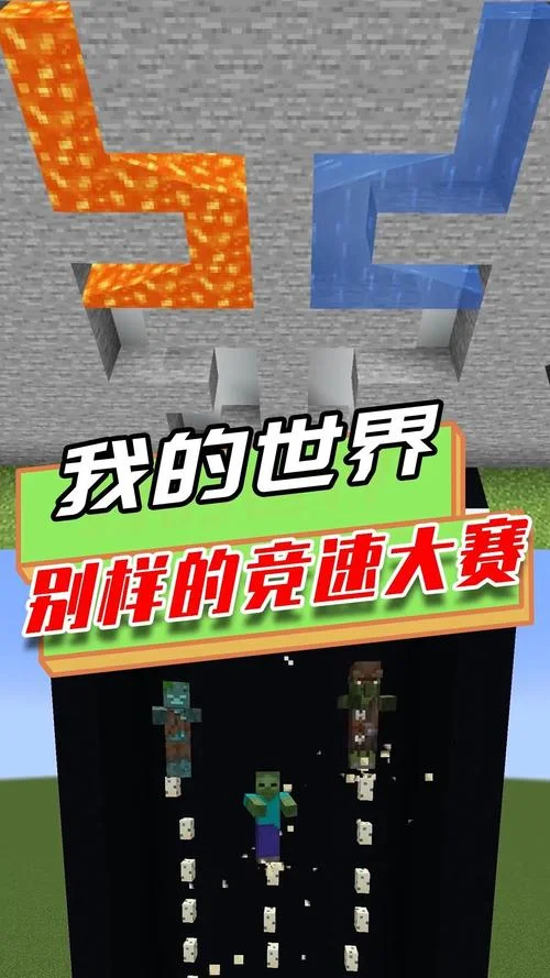 mc竞速赛成绩_2