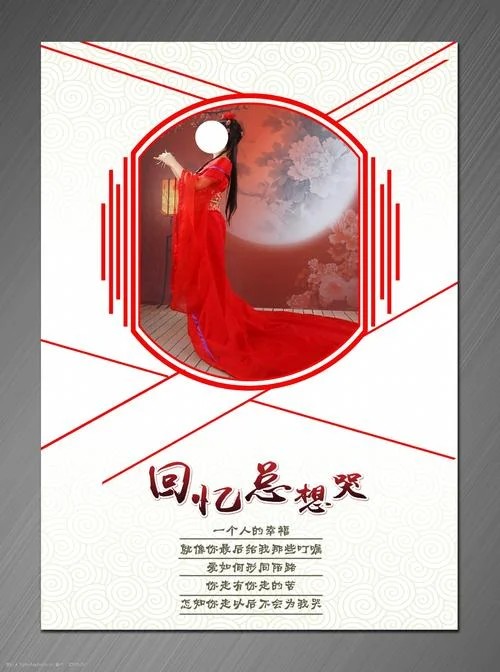 回忆总想哭是谁写的_1