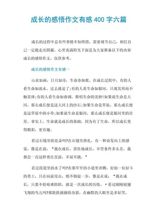 每周成长感悟_1