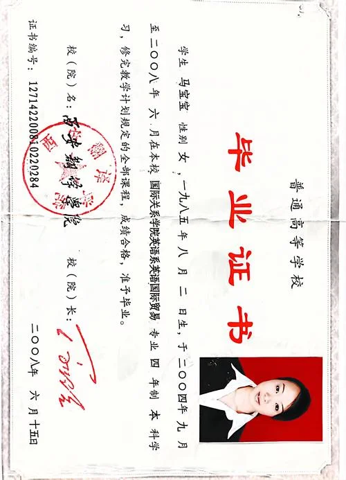 怎么在网上查自己的毕业证_2