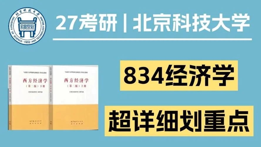 考研834是什么科目_1