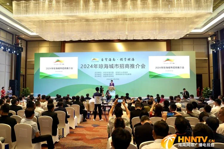 房地产项目渠道推介会_1