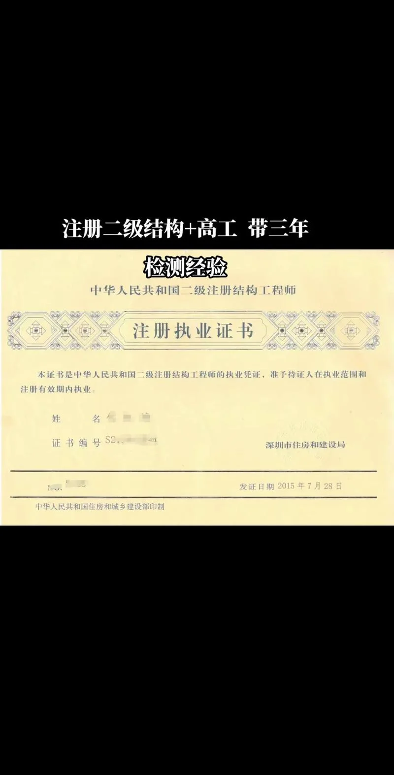 土木工程师报考单位_2