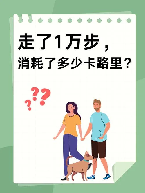 微信运动1万步多少公里_2