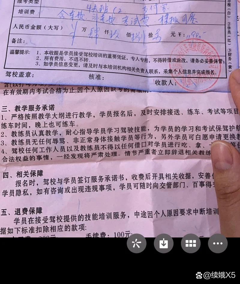 泸州驾校报名费_1