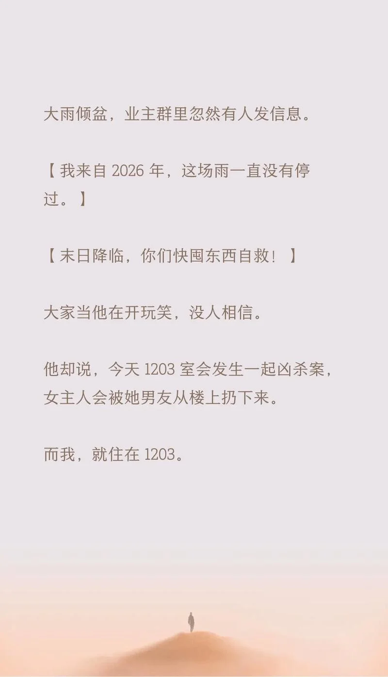 东北灵异诡谈结局-东北灵异结局