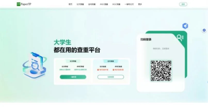 论文如何查重检测手机_2