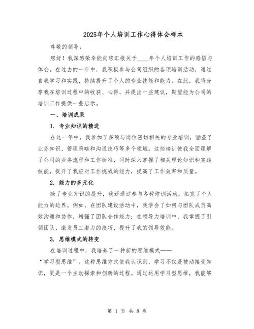 精益生产的培训感悟_2