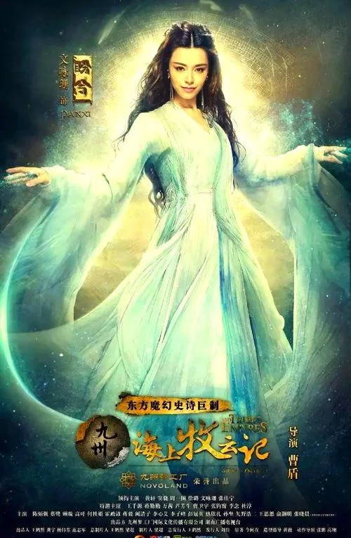 海上牧云记电视剧结局_2