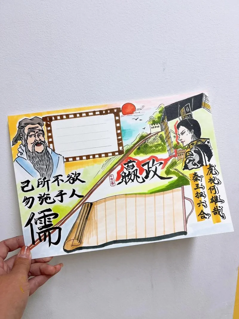 关于历史人物的手抄报_2