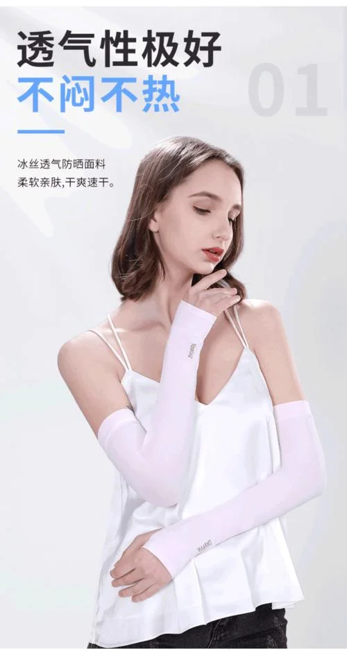 冰丝袖哪个牌子好_2