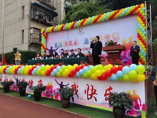 成都市盐道街中学邮编_1