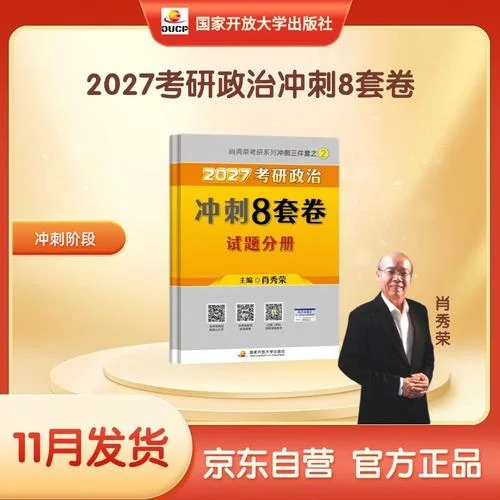 考研政治课程谁的好-考研政治好课推荐