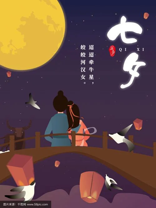 七夕情人节是几月初几-七夕情人节几月初几