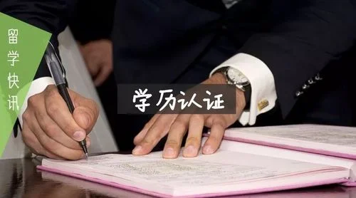 国家不承认的七种学历_1