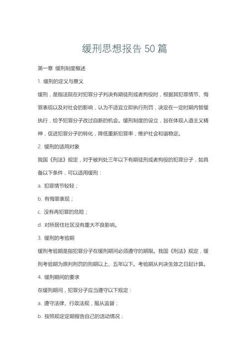 减刑案例启示和感悟_2