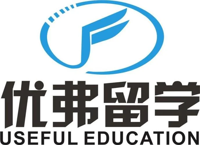 优弗留学中介费用多少_2