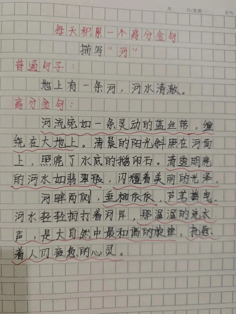 河边风景说说心情短语_1