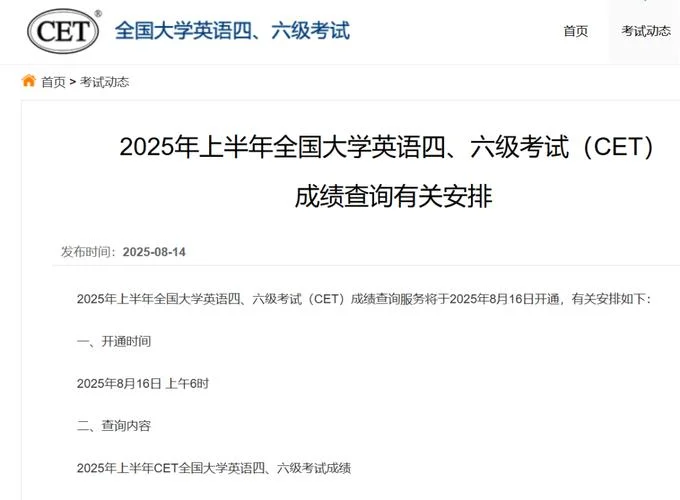 四级12月成绩查询_1