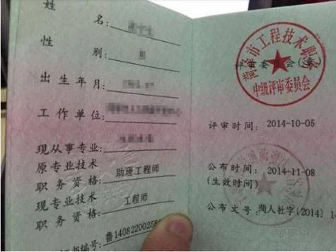 助理工程师证书查询网站-助理工程师证书查询