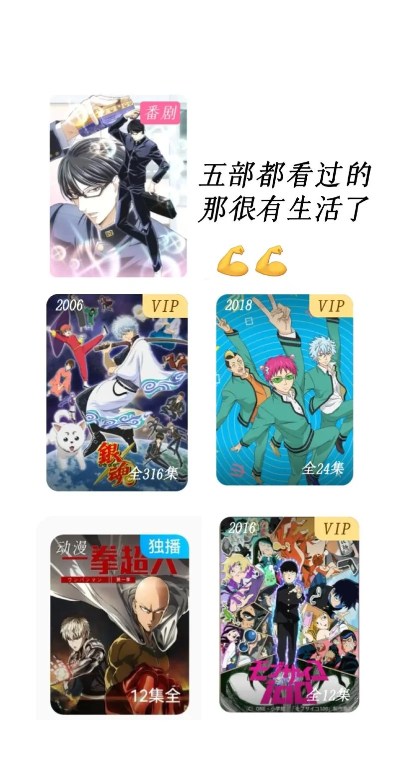 银魂最新op叫什么_2
