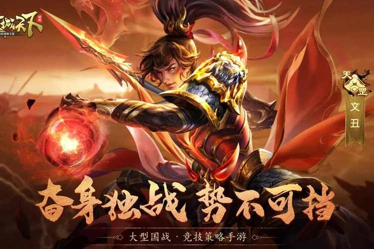 英雄三国手游叫什么-英雄三国手游名称