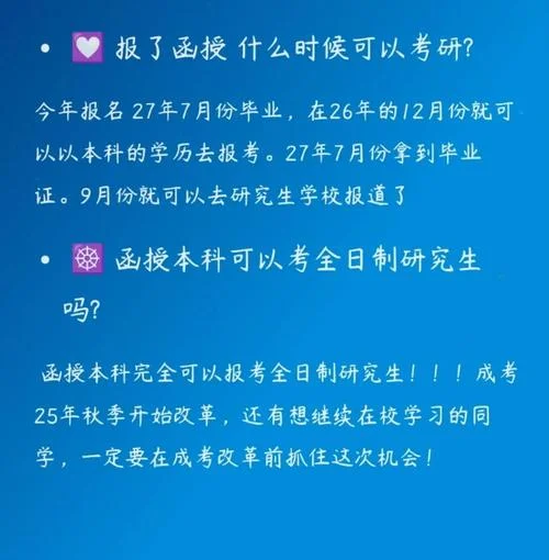成人本科在读可以报考研究生吗-成人本科可报研究生