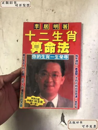 李居明算命多少钱-李居明算命收费