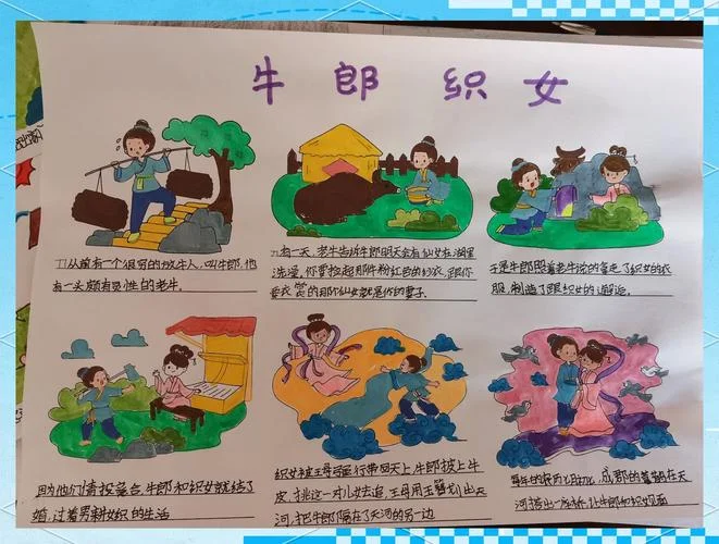 牵牛织女渡河桥的上一句_2