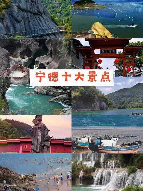 宁德旅游攻略-宁德旅游攻略