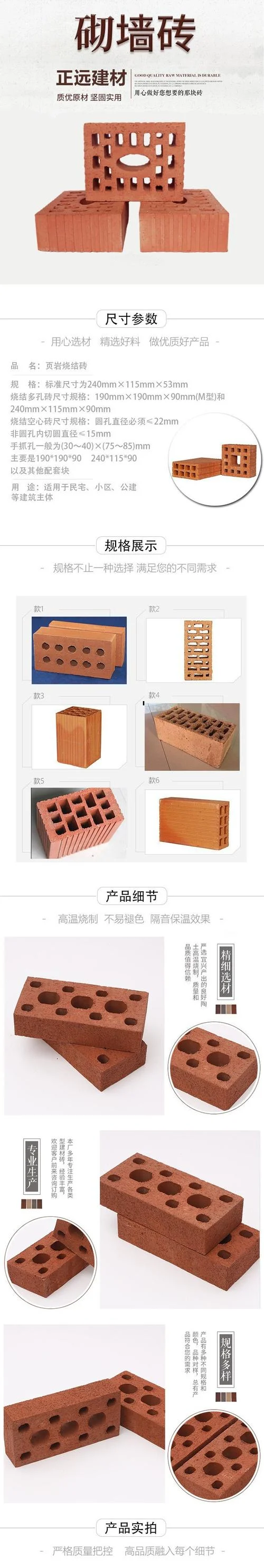 20空心砖一平方多少块_2