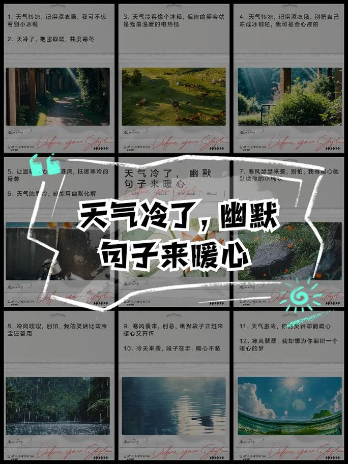天气突然很冷的说说_1