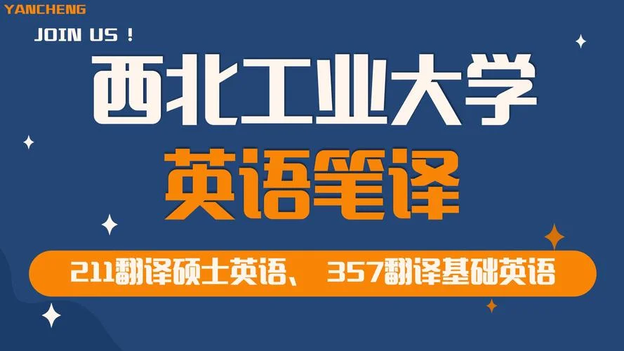 翻译硕士考研报考指南_2