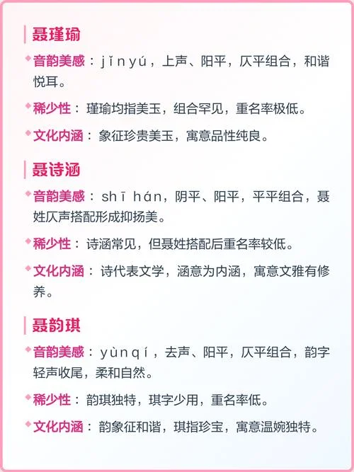 姓聂起名字_1