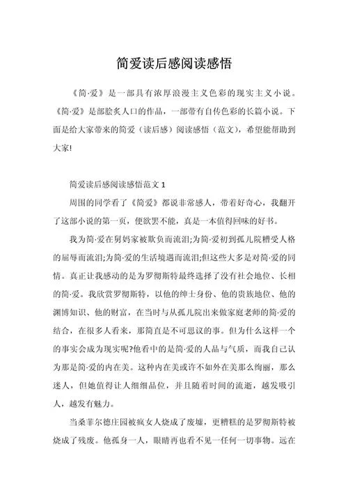 阅读经典感悟经典-感悟经典篇