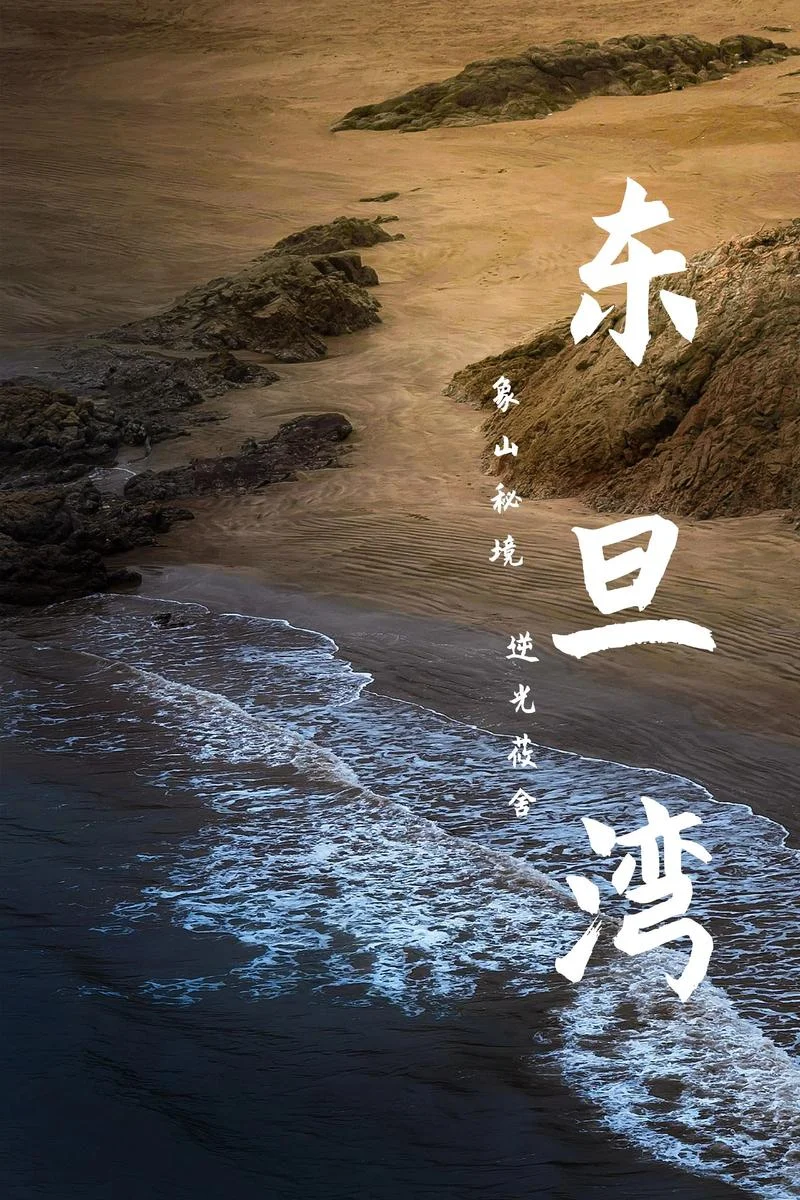 宁波旅游3日游-宁波三日游