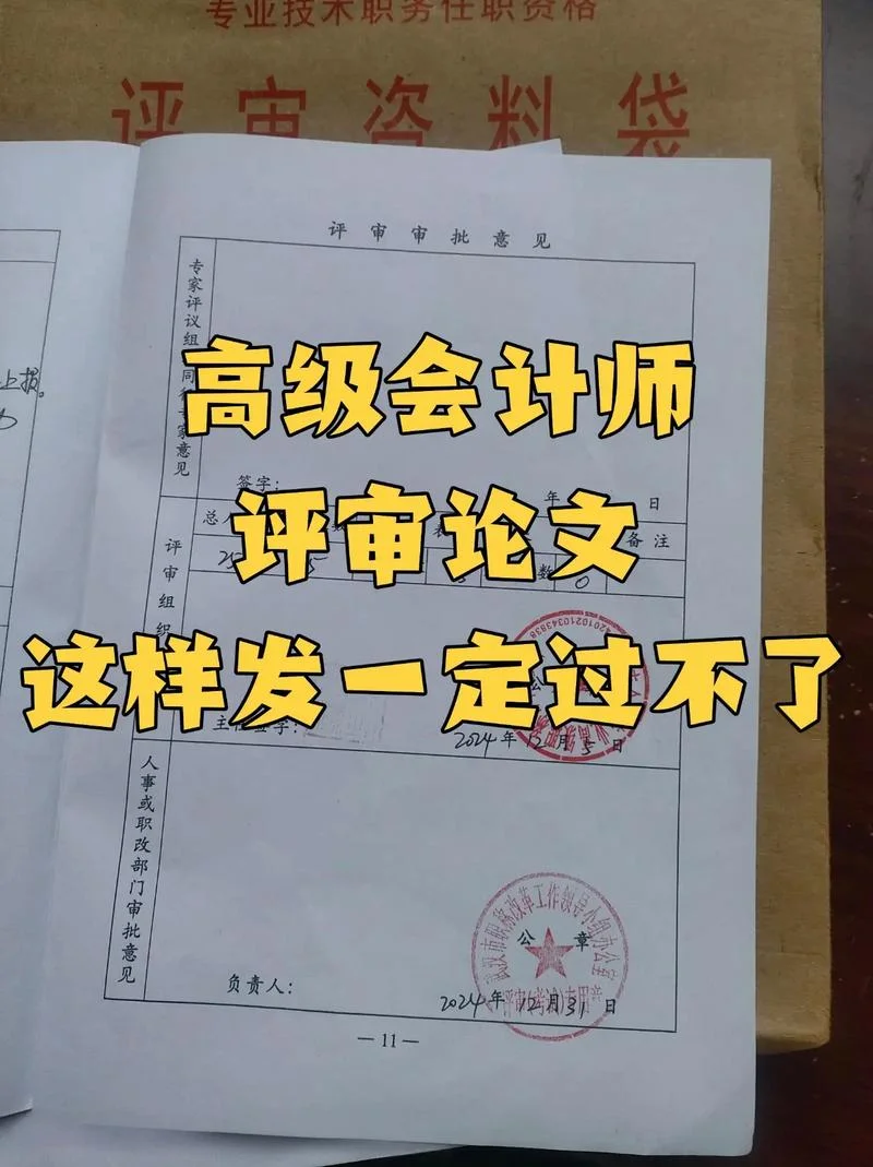 2019高级会计师考试报名条件-2019 高级会计师考报名要