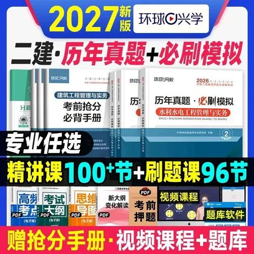全国建造师二级网上考试专业_1