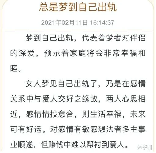 已婚女人梦见出轨同事-已婚女梦出轨同事