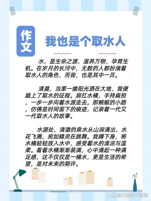 关于水的议论文作文-议论文中水的主题