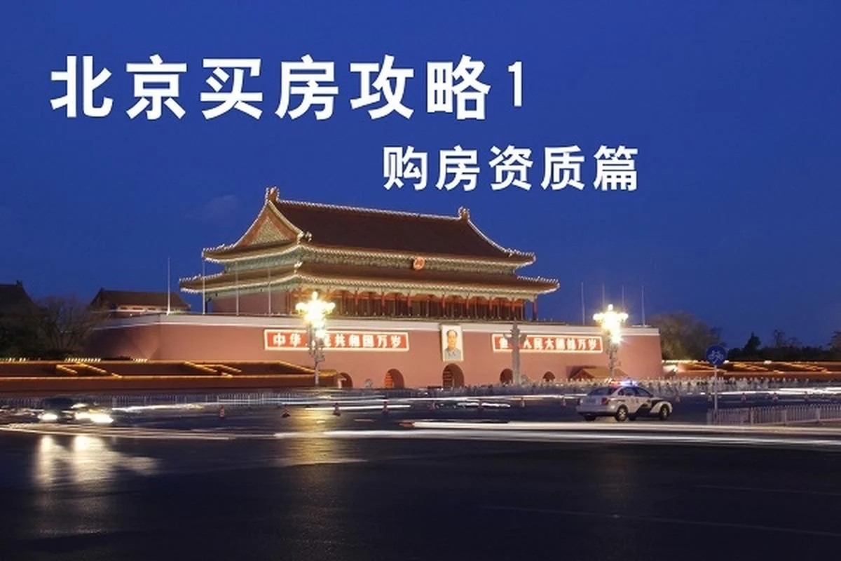 2020外地买房条件-2020 外地购房门槛