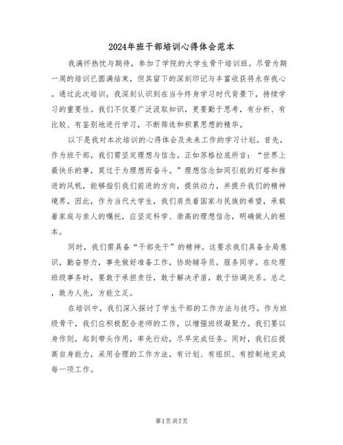 云网融合培训心得体会_1