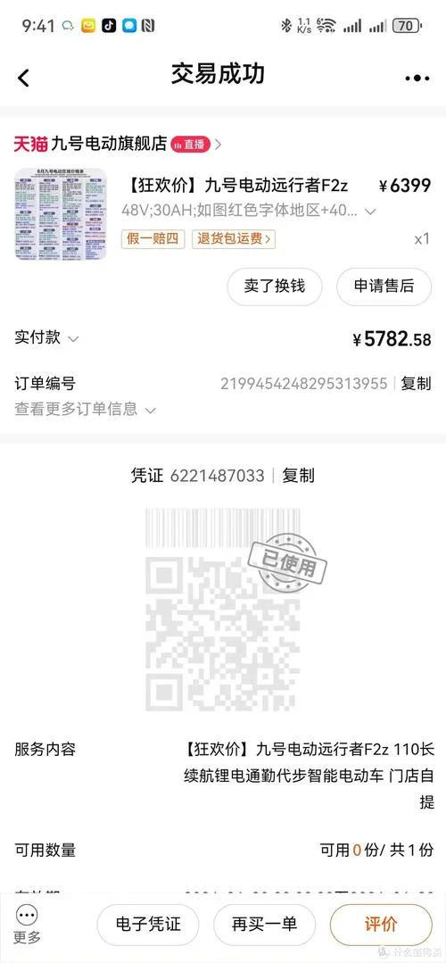 天猫订单号在哪查-天猫订单号查询