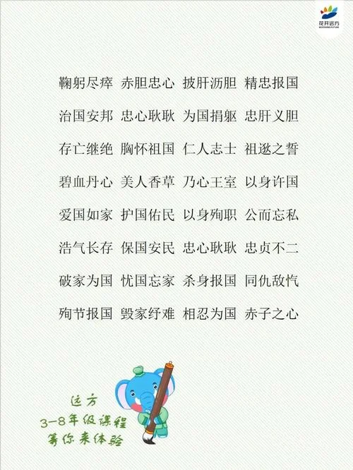 竭智尽忠以事其君出自_2