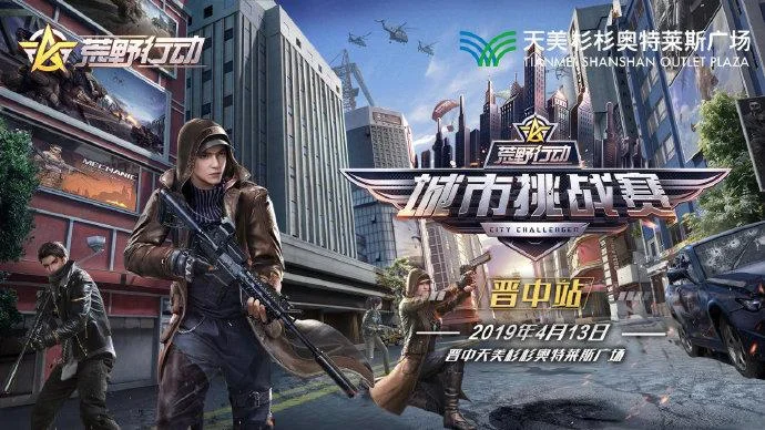挑战赛游戏 剧情介绍_2